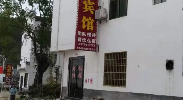 Wuyuan Ancient Maple Hotel, Prenota Hotel Chengcun village Jiangxi