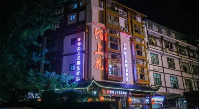 Moshanghua Boutique Homestay (Zhangjiajie National Forest Park), Book Boutique Hotel Zhangjiajie Hunan