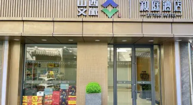 XUTING Hotel, Забронировать Отель Тайюань Шаньси, рядом с Chongshan Temple