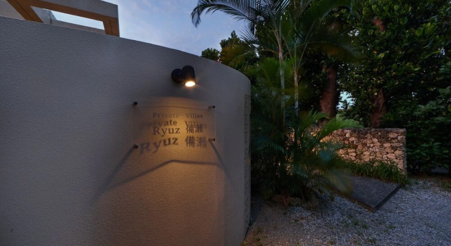 Private Villas Ryuz BISE