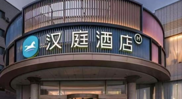 HanTing Hotel (Karamay Huijia Binhe Plaza), Book Hotel Hotels in Xinjiang with Parking, Parking