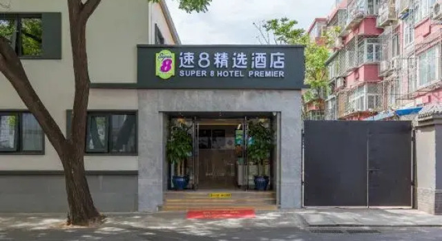 Super 8 Collection Hotel (Beijing Zhongguancun Dazhongsi Subway Station)