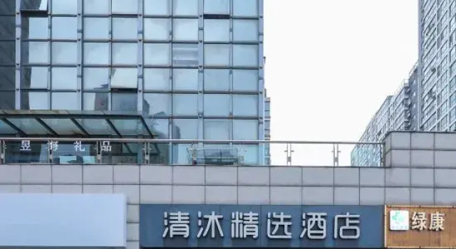 Qingmu Hotel Changzhou Yancheng Huayuan Street Xintiandi, Rezerwuj Hotel Wujin Changzhou