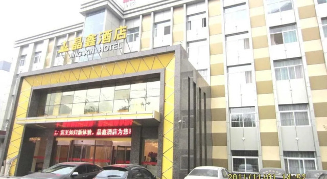 Jing Xin Hotel, Забронировать Отель Яньта 