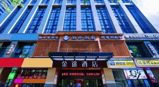 Jintu Hotel (Longshan Fifth Avenue Subway Station Store in Yiyang Hospital, Changsha)