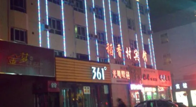 Daoxiangcun Hotel, Urumqi, Rezerwuj Hotel Urumqi Xinjiang