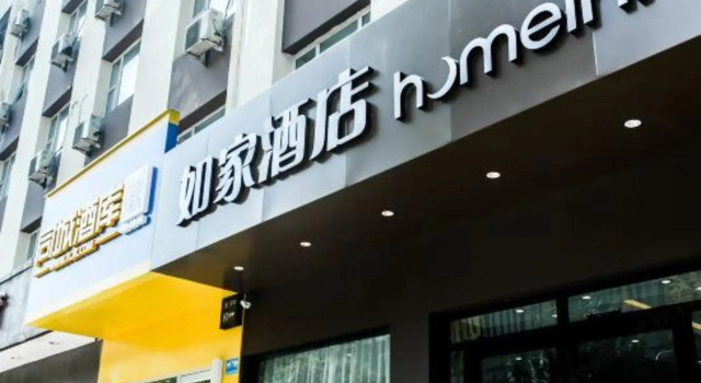 Home Inn Taiyuan Yingze Street North Taoyuan Road, Rezerwuj Hotel Yingze Taiyuan