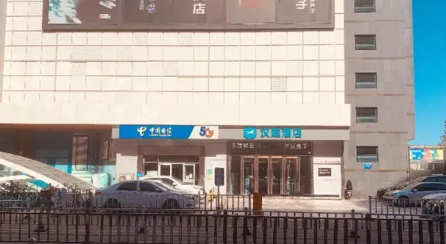 Hanting Express Beijing Century Jinyuan
