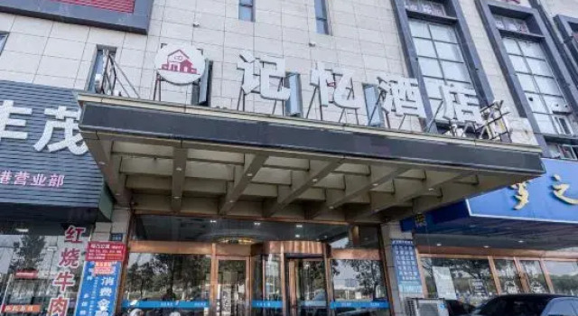 Memory Hotel, Reserva ahora Hotel Zhenjiang 