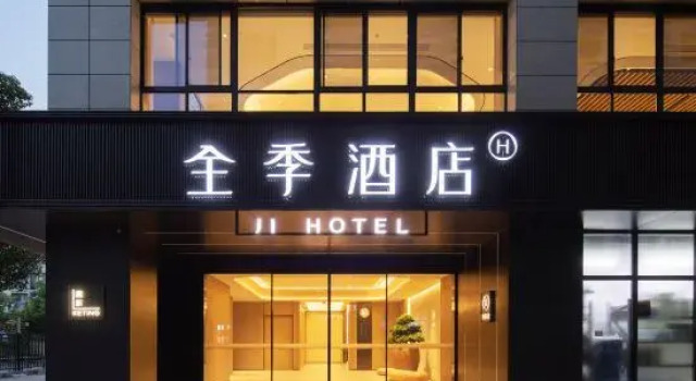 JI Hotel (Wuxi Railway Station Yuanrong Square)