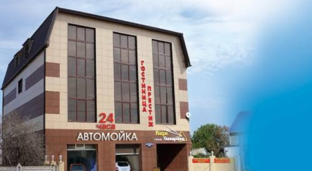 ГК Престиж