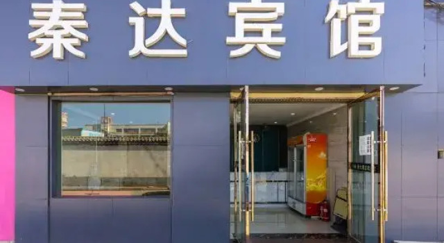Qinda Hotel (Lanzhou Wanda Plaza RT-Mart), Book Hotel Lanzhou Gansu