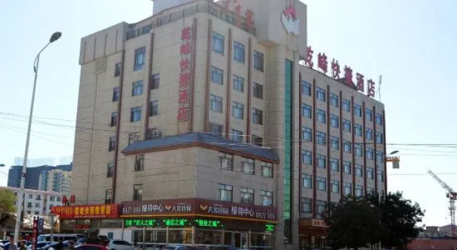 Qianfeng Express Hotel, Book Hotel Hotels in Inner Mongolia with Parking, Parking
