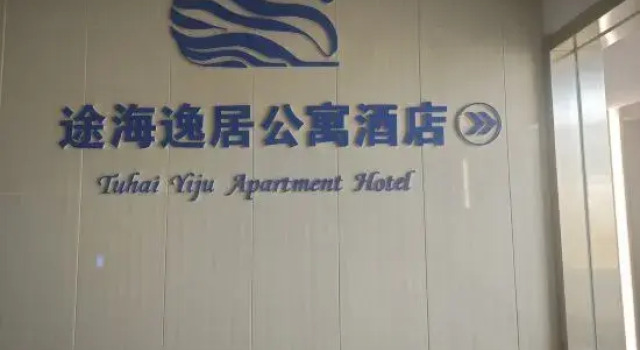 Tuhai Yiju Apartment