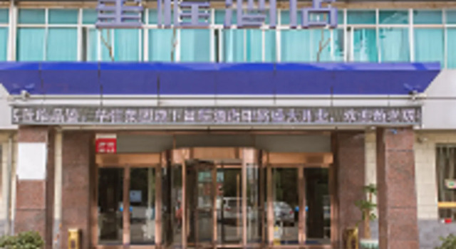 Starway Hotel Wuxi East Railway Station Anzhen, Prenota Hotel Hotel a Jiangsu con parcheggio, Parcheggio