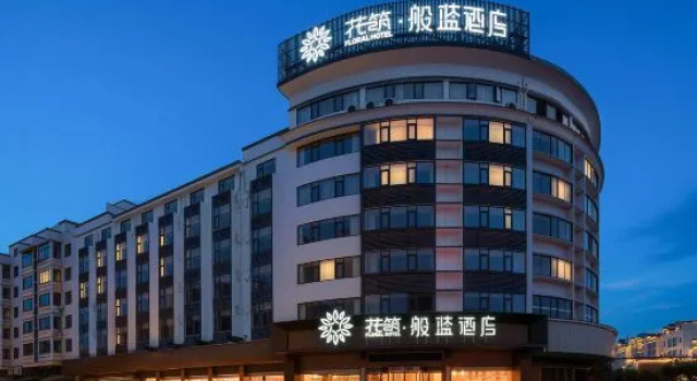 Banlan Hotel (WuyuanCentral Cultural Square Branch), Prenota Hotel Shangrao Jiangxi
