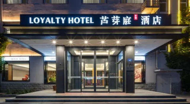 Luyating Hotel (Xiong'an New District Baiyangdian Station), Rezerwuj Hotel Hotele 3-gwiazdkowe w Rongcheng, 3*