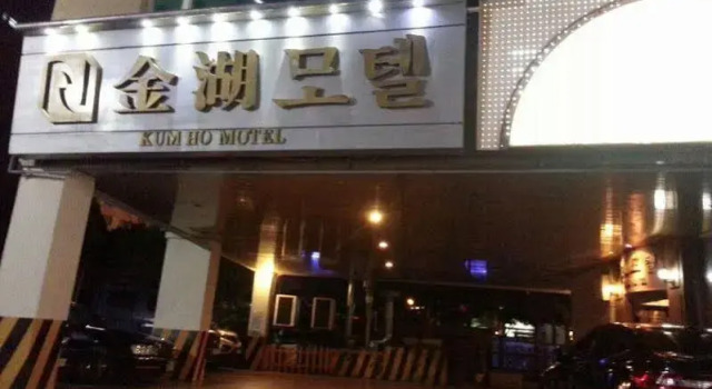 Kumho Motel Busan, Prenota Motel Hotel a Busan con parcheggio, vicino a Hurshimchung Spa, Parcheggio