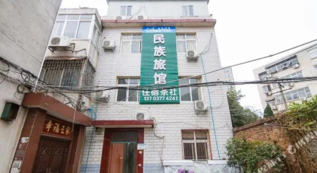Minzu Hostel, Rezervovat Hostel Nan-jang Henan