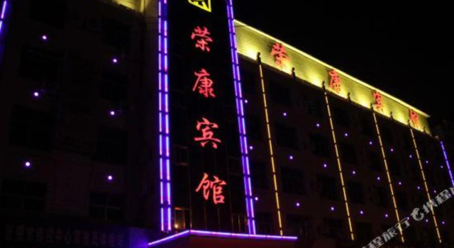 Rongkang Inn, Book Hotel Zhangye Gansu