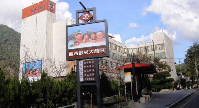 Четырёхместный номер Standard Dragon Vally Hotel and Paradise