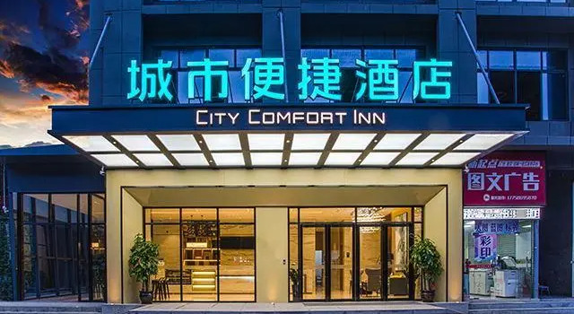 City Comfort Inn Nanning Keyuan Avenue Metro Station, Rezerwuj Hotel Hotele w Nanning z parkingiem, Parking