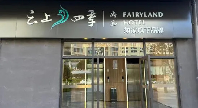 Homeinn Fairyland Shangpin Hotel (Lijiang Railway Station High-Speed Railway Station), Prenota Hotel Hotel a Lijiang con parcheggio, Parcheggio