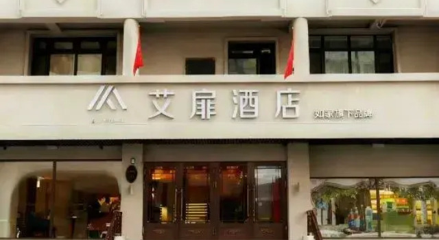 Aifeel-Harbin Central Street Zhonghua Baroque Subway Station Store, Varaa Hotelli Harbin Heilongjiang