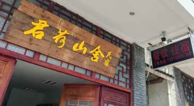 JunHeShanShe, Book Hotel Lishui Zhejiang