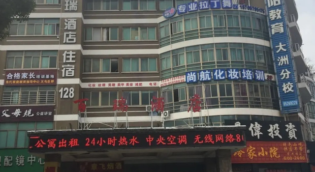 Yi Wu Bai Rui Hotel, Prenota Hotel Hotel economici a Yiwu, vicino a Luobinwang Park