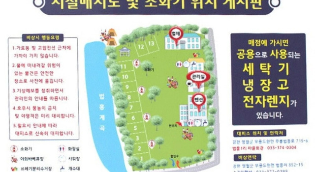 Youngwol Sky Pension Camping, Book Campingplads Hoteller i Pyeongchang med pool, Swimmingpool