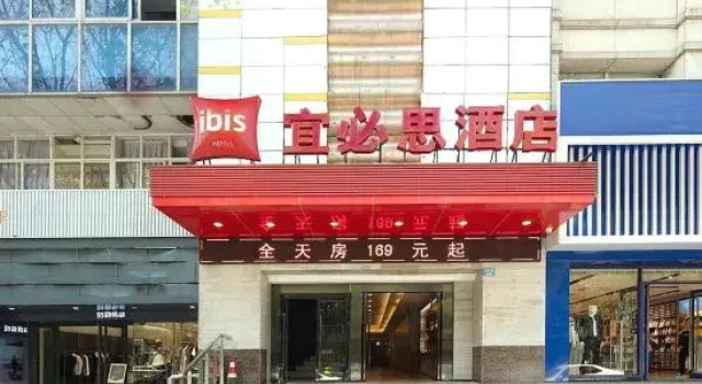 Ibis Chongqing Jiangbei International Airport, Rezerwuj Hotel Chongqing Chongqing Area