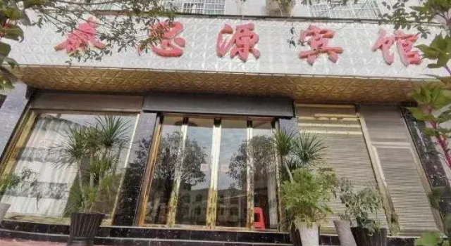 Qin Siyuan Hotel