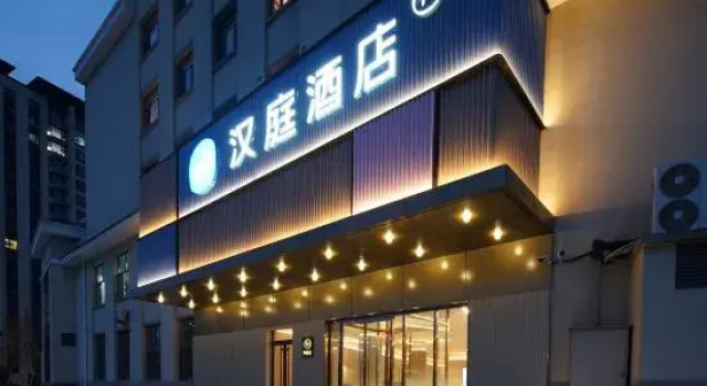 HanTing Hotel (Weifang Qingzhou Taihua), Prenota Hotel Hotel a Shandong con parcheggio, Parcheggio