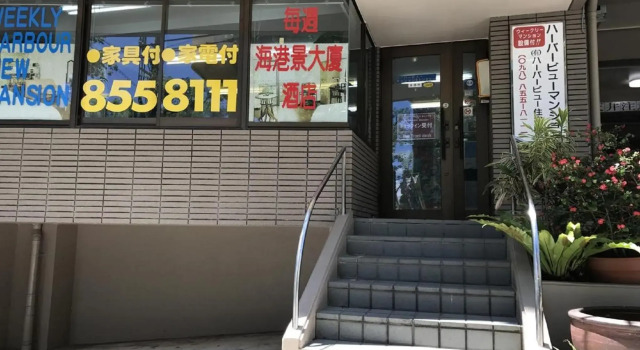 Weekly Harbourview Mansion Main Building / Vacation STAY 74579, Rezerwuj Hotel Naha Okinawa