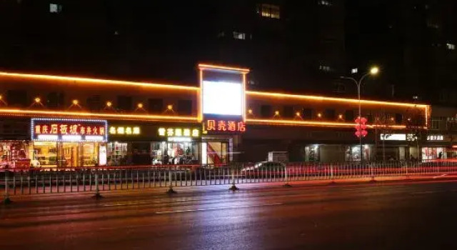 Shell Hotel (Lanzhou Landa Second Hospital Cultural Palace Subway Station), Rezerwuj Hotel Lanzhou Gansu, w pobliżu Lanzhou Baitashan Park