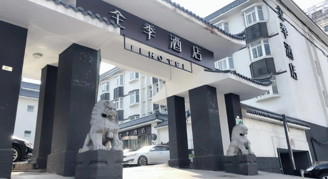 Ji Hotel Hefei Tongcheng Road, Rezerwuj Hotel Hotele 3-gwiazdkowe w Hefei, 3*