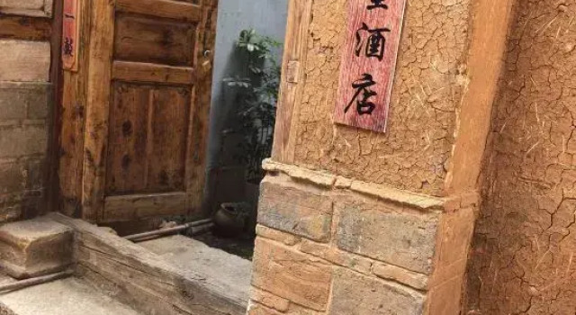 Danqing Cottage Homestay