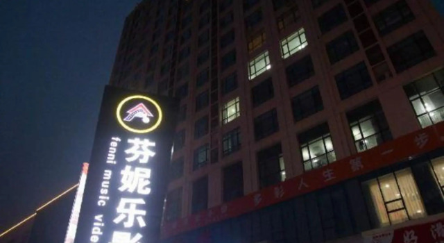 Fenni Music Video Hotel, Book Hotel Xinhua 