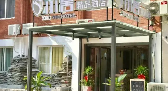Changsha Homestay Boutique Homestay (Yuelu Mountain University Town)