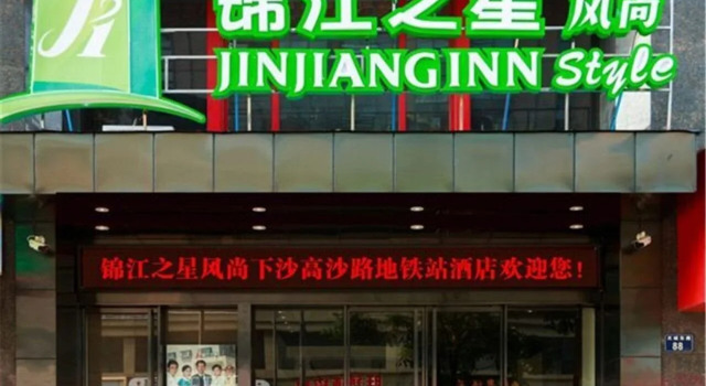 Jinjiang Inn Style Hangzhou Xiasha Gaosha Road Metro Station