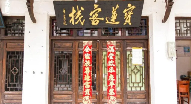 Zhaji Baolian Inn, Reserva ahora Hotel Jingxian Anhui