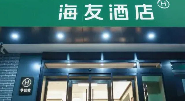 Hi Inn (Beijing Olympic Forest Park)