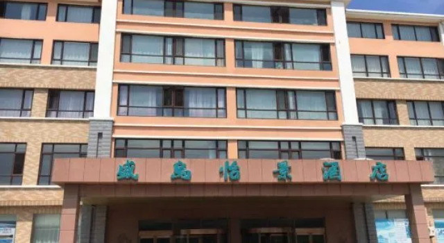 Shengdao Yijing Hotel, Book Hotel Dalian 