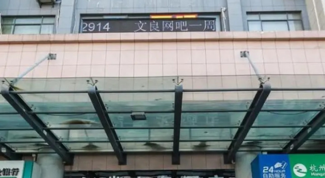 Quanrui Business Hotel