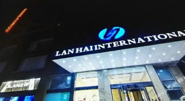 东台兰海国际大酒店