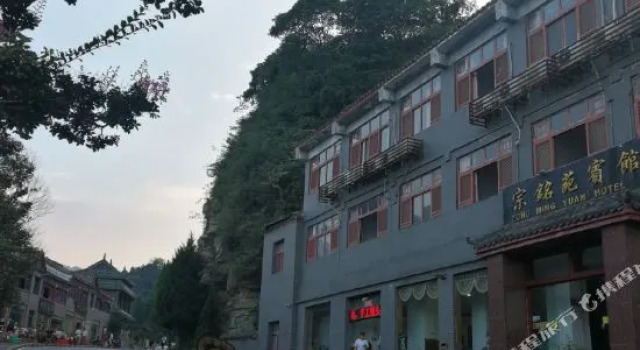 Zongmingyuan Hotel, Reservar Hotel Wudangshan 