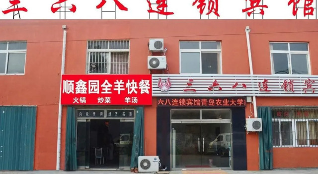 San Liu Ba Chain Hotel