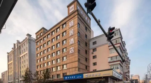 Home Inn Central Avenue Pedestrain Street, Забронировать Отель Дао Ли Харбин, рядом с Harbin People Flood Control Success Memorial Tower