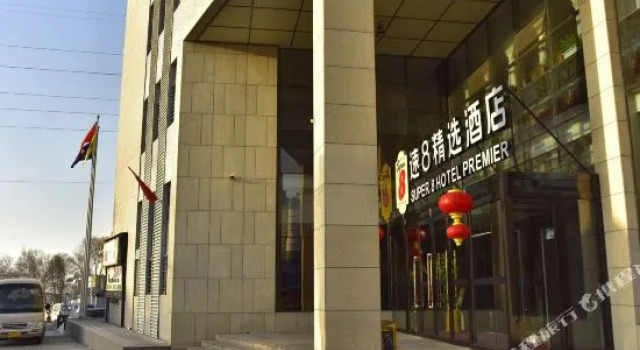 Super 8 by Wyndham Urumqi Airport Ji Chang Bei Qu